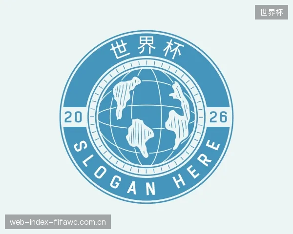 关于世界杯部门